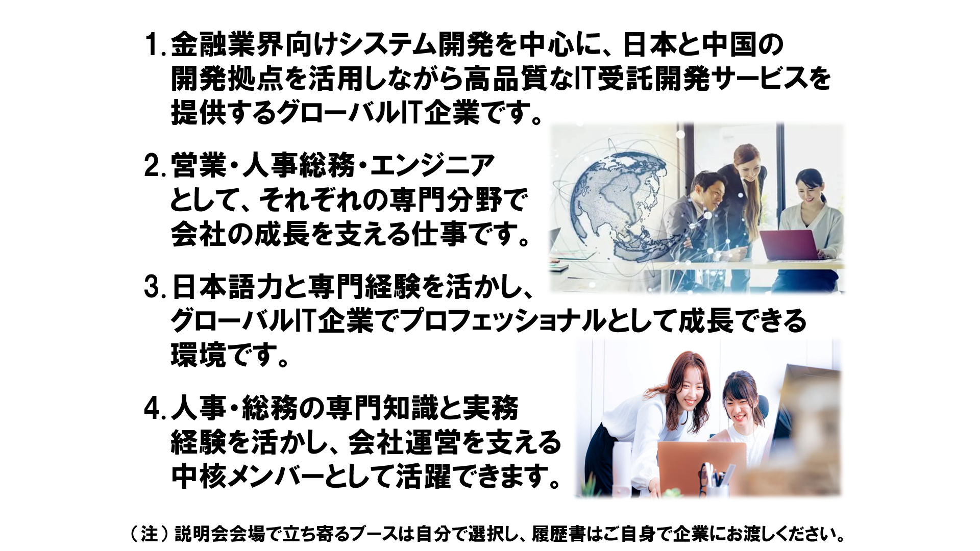 仕事、バイト、正社員